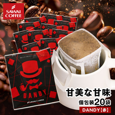 ドリップコーヒー ドリップバッグ コーヒー お試し 個包装 DANDY 赤 13g ×20袋 澤井珈琲 ドリップパック 20杯分 珈琲 セット