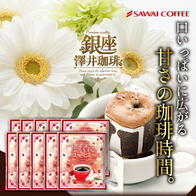 送料無料 1分で出来る コーヒー専門店の ドリップバッグ 甘く香るコーヒー ルピア 30杯分 福袋