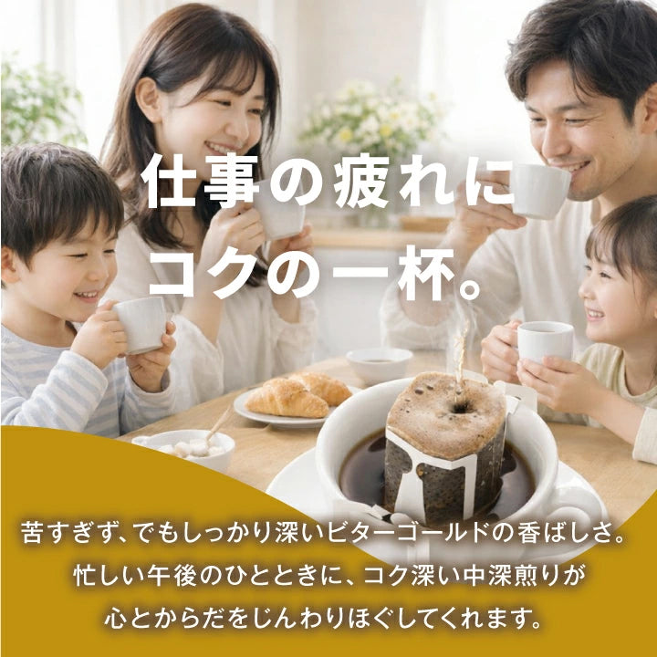 鮮度抜群 ドリップコーヒー 100杯 珈琲 ドリップパック 送料無料 コーヒー 福袋 ドリップバッグ 福袋 大容量 100袋 個包装 7g 飲み比べ セット ビターゴールド 澤井珈琲