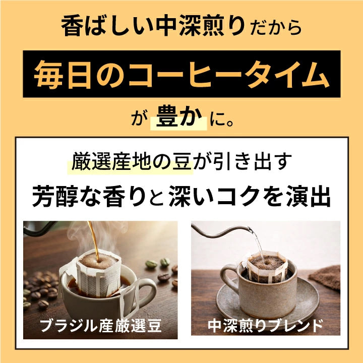 鮮度抜群 ドリップコーヒー 100杯 珈琲 ドリップパック 送料無料 コーヒー 福袋 ドリップバッグ 福袋 大容量 100袋 個包装 7g 飲み比べ セット ビターゴールド 澤井珈琲