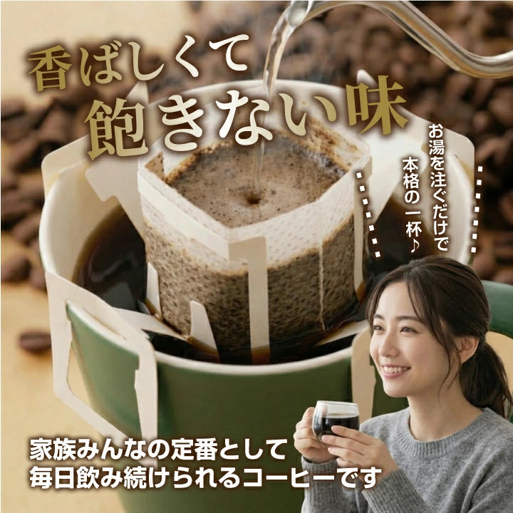 鮮度抜群 ドリップコーヒー 100杯 珈琲 ドリップパック 送料無料 コーヒー 福袋 ドリップバッグ 福袋 大容量 100袋 個包装 7g 飲み比べ セット ビターゴールド 澤井珈琲