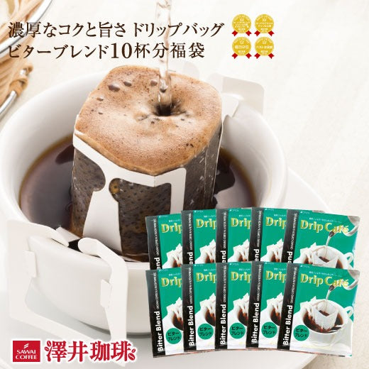 焼きたてドリップバッグ　ビターブレンド　10杯分
