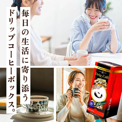 コーヒー ギフト ドリップコーヒー ギフト ドリップ プレゼント ドリップカフェBOXギフト ライトブレンド マイルドブレンド ビターブレンド ギフトセット 内祝い プレゼント