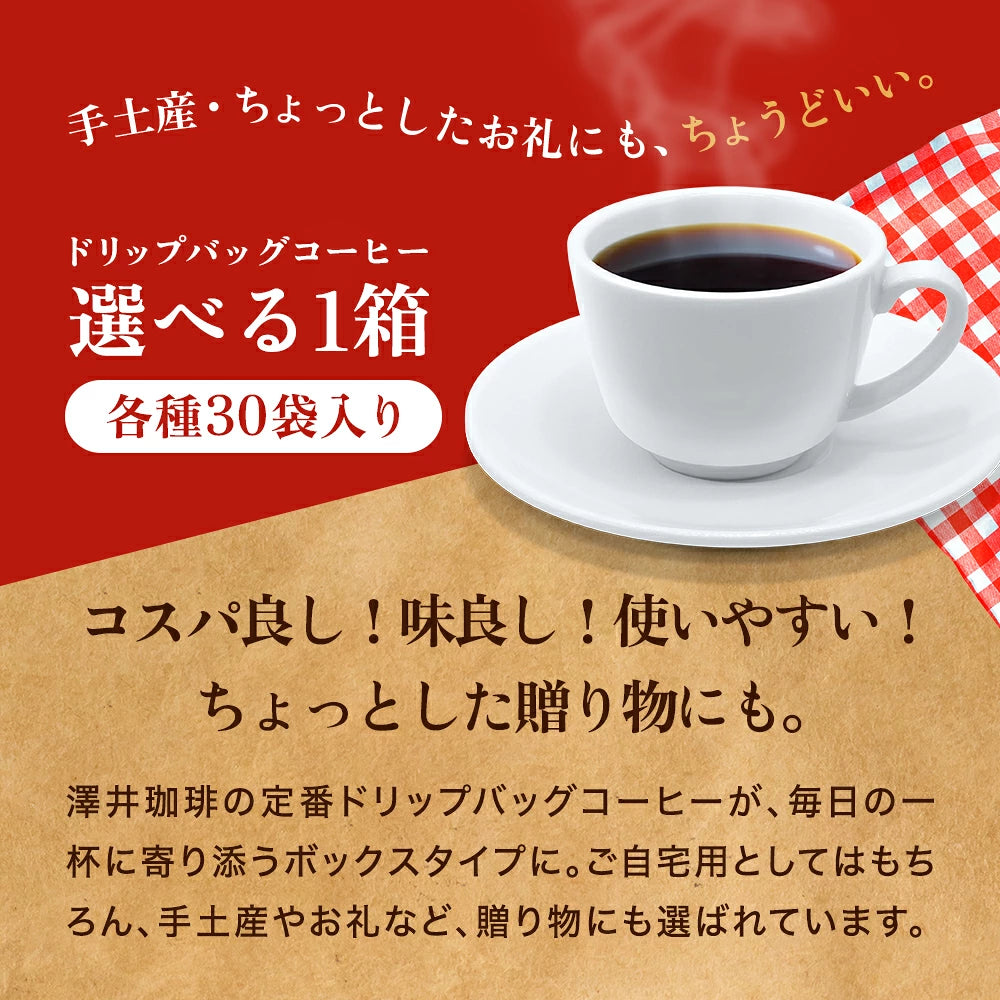 コーヒー ギフト ドリップコーヒー ギフト ドリップ ドリップカフェBOXギフト ライトブレンド マイルドブレンド ビターブレンド ロックでアイス 内祝い お返し プレゼント ギフトセット 贈答品