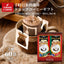 ドリップカフェBOXギフト 2箱セット（ドリップコーヒー/ギフト/マイルドブレンド/ビターブレンド/ロックでアイス） 内祝い お返し プレゼント ギフトセット 贈答品