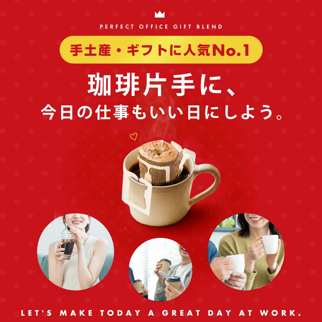 ドリップカフェBOXギフト 2箱セット（ドリップコーヒー/ギフト/マイルドブレンド/ビターブレンド/ロックでアイス） 内祝い お返し プレゼント ギフトセット 贈答品