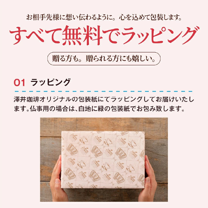 コーヒーギフト コーヒー ギフト ドリップコーヒー ギフト ドリップ ドリップカフェBOXギフト3箱セット ライトブレンド マイルドブレンド ビターブレンド ロックでアイス 内祝い お返し プレゼント ギフトセット 贈答品