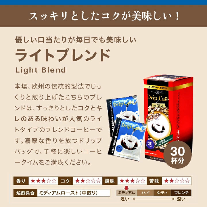 コーヒーギフト コーヒー ギフト ドリップコーヒー ギフト ドリップ ドリップカフェBOXギフト3箱セット ライトブレンド マイルドブレンド ビターブレンド ロックでアイス 内祝い お返し プレゼント ギフトセット 贈答品