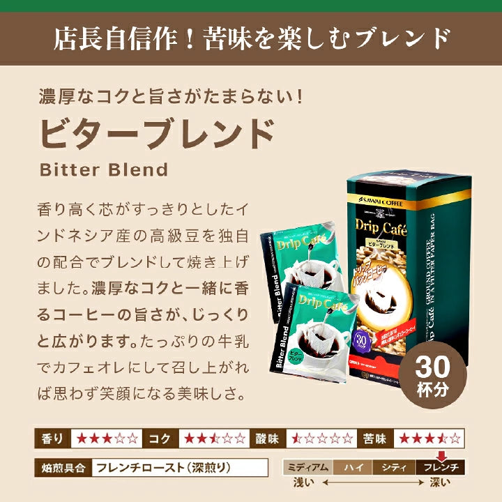 コーヒーギフト コーヒー ギフト ドリップコーヒー ギフト ドリップ ドリップカフェBOXギフト3箱セット ライトブレンド マイルドブレンド ビターブレンド ロックでアイス 内祝い お返し プレゼント ギフトセット 贈答品