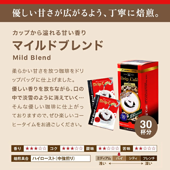 コーヒーギフト コーヒー ギフト ドリップコーヒー ギフト ドリップ ドリップカフェBOXギフト3箱セット ライトブレンド マイルドブレンド ビターブレンド ロックでアイス 内祝い お返し プレゼント ギフトセット 贈答品