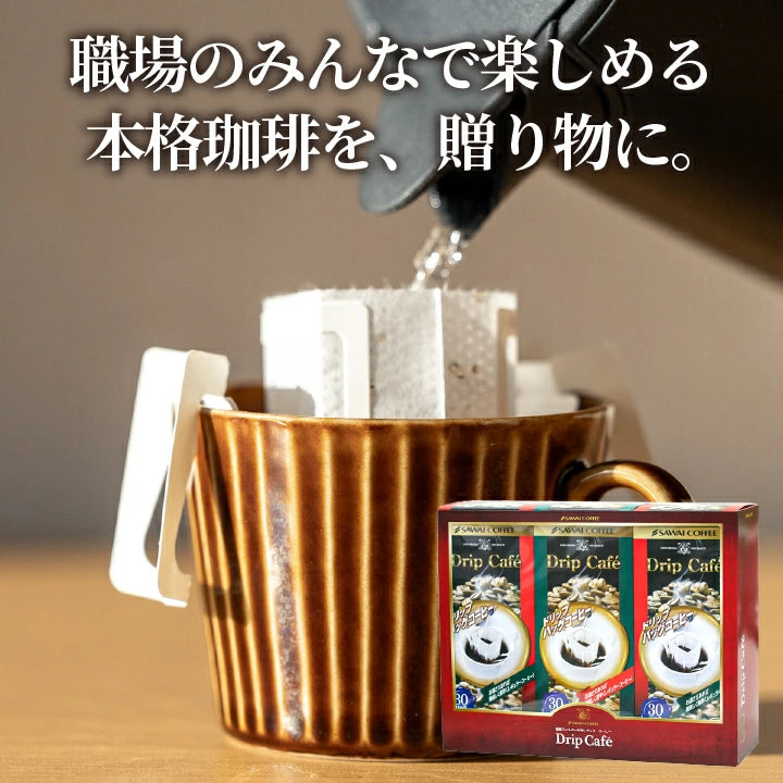 コーヒーギフト コーヒー ギフト ドリップコーヒー ギフト ドリップ ドリップカフェBOXギフト3箱セット ライトブレンド マイルドブレンド ビターブレンド ロックでアイス 内祝い お返し プレゼント ギフトセット 贈答品