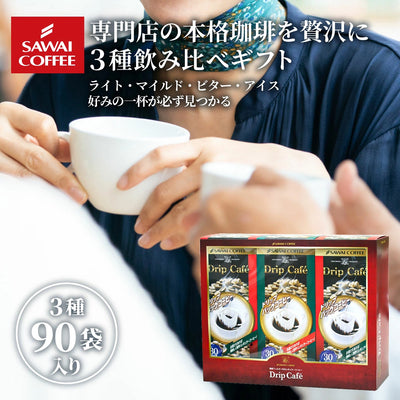 コーヒーギフト コーヒー ギフト ドリップコーヒー ギフト ドリップ ドリップカフェBOXギフト3箱セット ライトブレンド マイルドブレンド ビターブレンド ロックでアイス 内祝い お返し プレゼント ギフトセット 贈答品