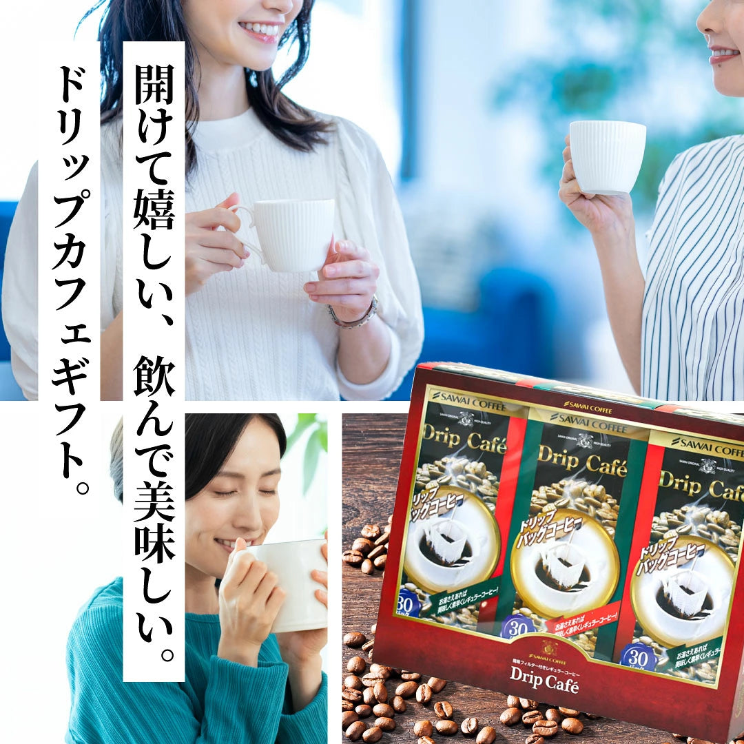 コーヒーギフト コーヒー ギフト ドリップコーヒー ギフト ドリップ ドリップカフェBOXギフト3箱セット ライトブレンド マイルドブレンド ビターブレンド ロックでアイス 内祝い お返し プレゼント ギフトセット 贈答品