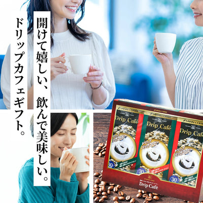 コーヒーギフト コーヒー ギフト ドリップコーヒー ギフト ドリップ ドリップカフェBOXギフト3箱セット ライトブレンド マイルドブレンド ビターブレンド ロックでアイス 内祝い お返し プレゼント ギフトセット 贈答品