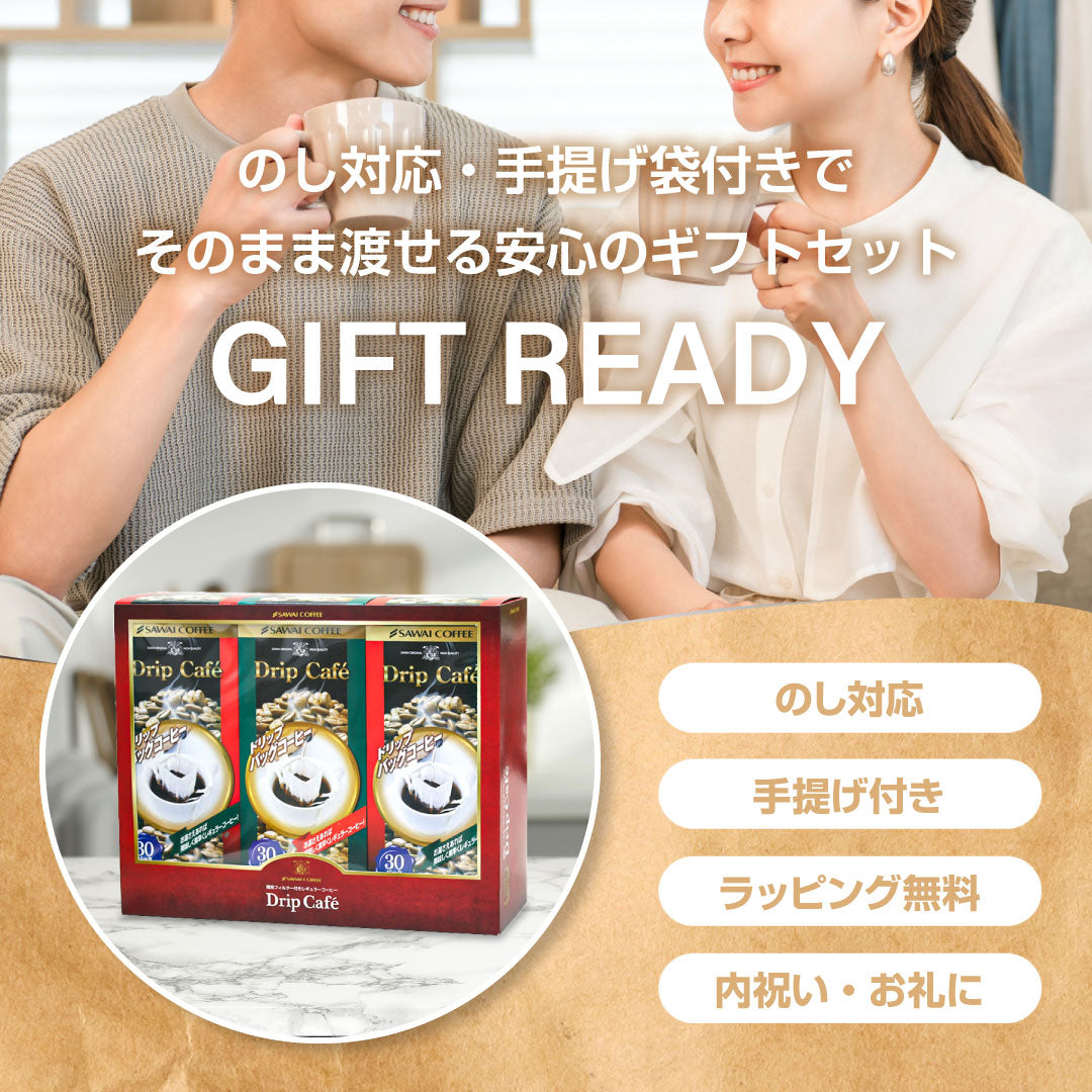 コーヒーギフト コーヒー ギフト ドリップコーヒー ギフト ドリップ ドリップカフェBOXギフト3箱セット ライトブレンド マイルドブレンド ビターブレンド ロックでアイス 内祝い お返し プレゼント ギフトセット 贈答品