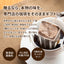 コーヒーギフト コーヒー ギフト ドリップコーヒー ギフト ドリップ ドリップカフェBOXギフト3箱セット ライトブレンド マイルドブレンド ビターブレンド ロックでアイス 内祝い お返し プレゼント ギフトセット 贈答品