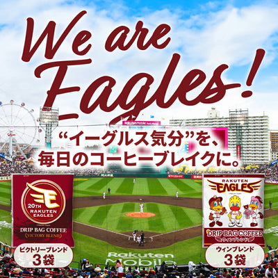 ドリップバッグ ドリップコーヒー イーグルス コラボ ドリップバッグ2種セット 6杯分 鮮度抜群 6袋 少量 飲み比べ お試し セット 個包装 8g 箱入り 澤井珈琲