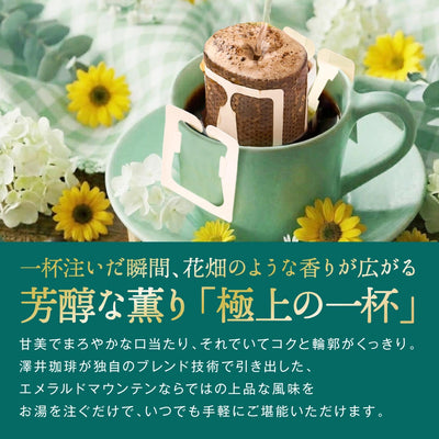 鮮度抜群 ドリップコーヒー 50杯 送料無料  福袋 大容量 50袋 個包装 8g 飲み比べ セット エメラルドマウンテンブレンド