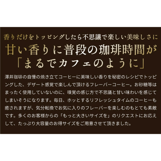 送料無料 フレーバーコーヒー ドリップコーヒー   大容量 福袋 120杯分 個包装 8g 飲み比べ キャラメル バニラ ヘーゼルナッツ