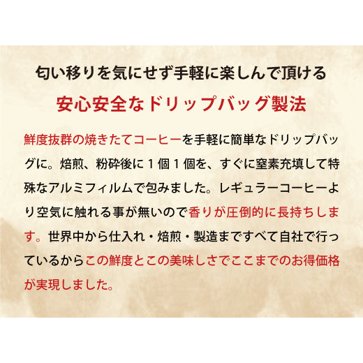 送料無料 フレーバーコーヒー ドリップコーヒー   大容量 福袋 120杯分 個包装 8g 飲み比べ キャラメル バニラ ヘーゼルナッツ