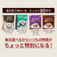 鮮度抜群 ドリップコーヒー 80杯  送料無料  福袋 大容量 20袋x4袋 個包装 8g 飲み比べ セット やくも ビター アニバーサリー リッチヨーロピアン