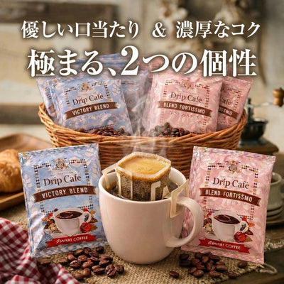 送料無料 1分で出来るコーヒー専門店の60杯分入り大入ドリップバッグコーヒー福袋