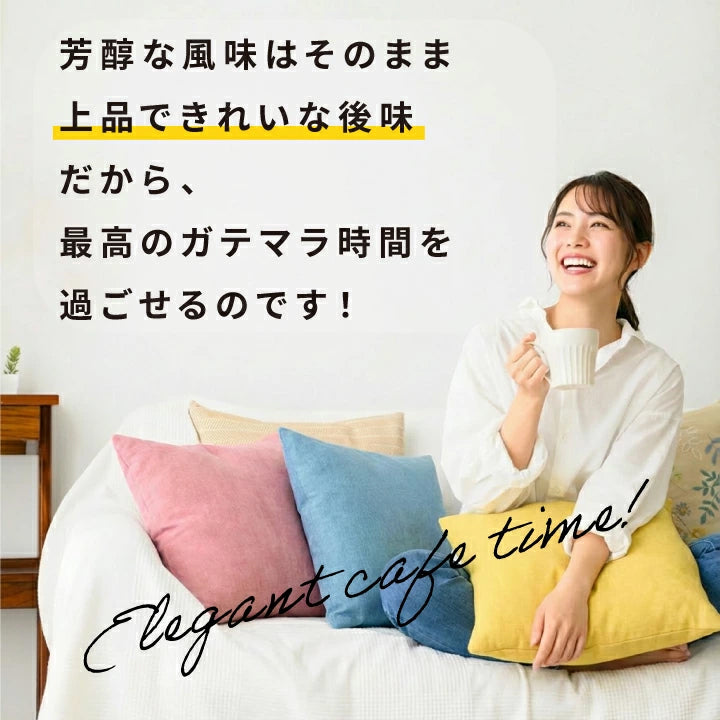 送料無料　１分で出来る　 コーヒー専門店のガテマラデリシャス　50杯分入りドリップバッグ福袋　グァテマラ