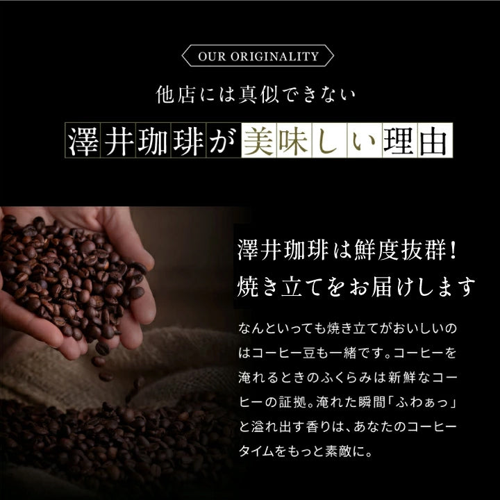 送料無料　１分で出来る　 コーヒー専門店のガテマラデリシャス　50杯分入りドリップバッグ福袋　グァテマラ