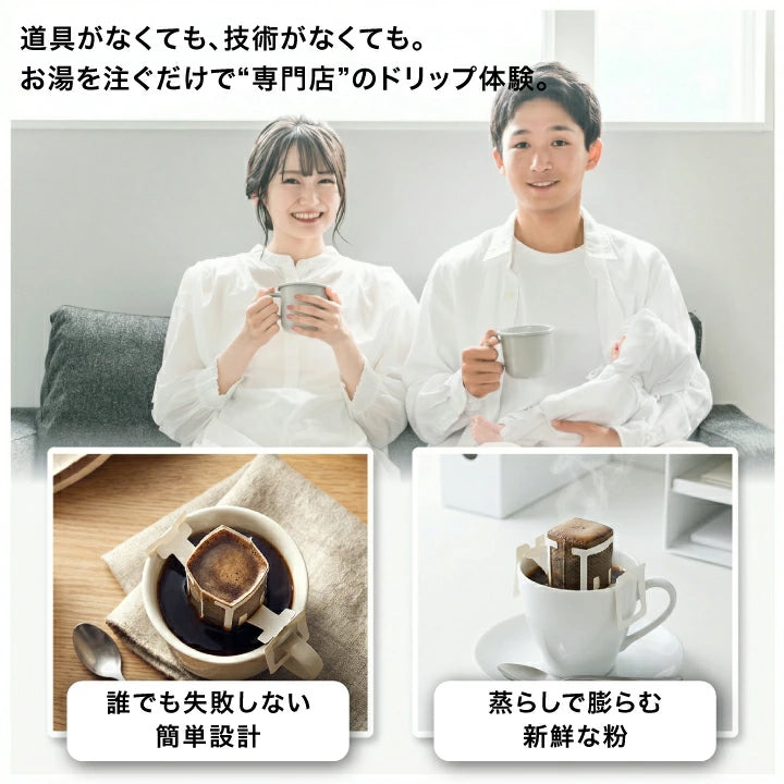 送料無料　１分で出来る　 コーヒー専門店のガテマラデリシャス　50杯分入りドリップバッグ福袋　グァテマラ