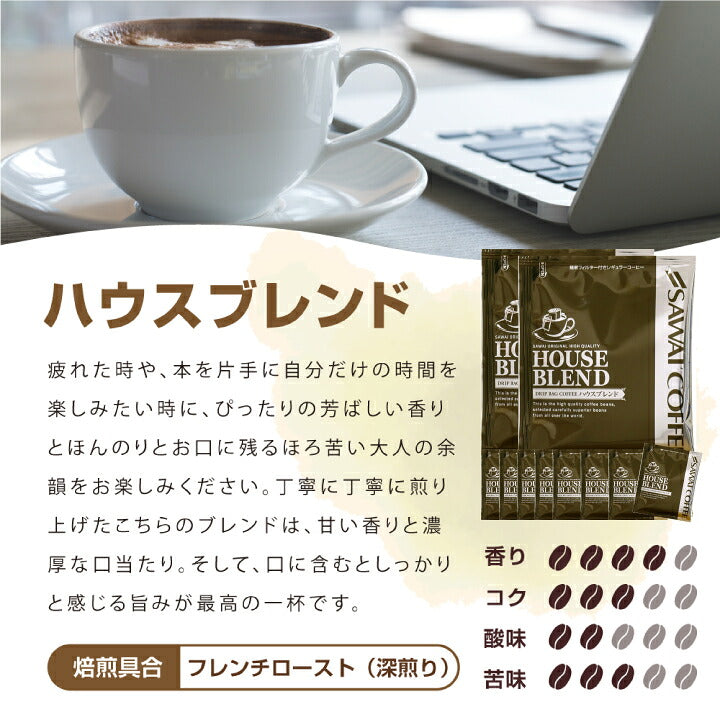 鮮度抜群 ドリップコーヒー 150杯