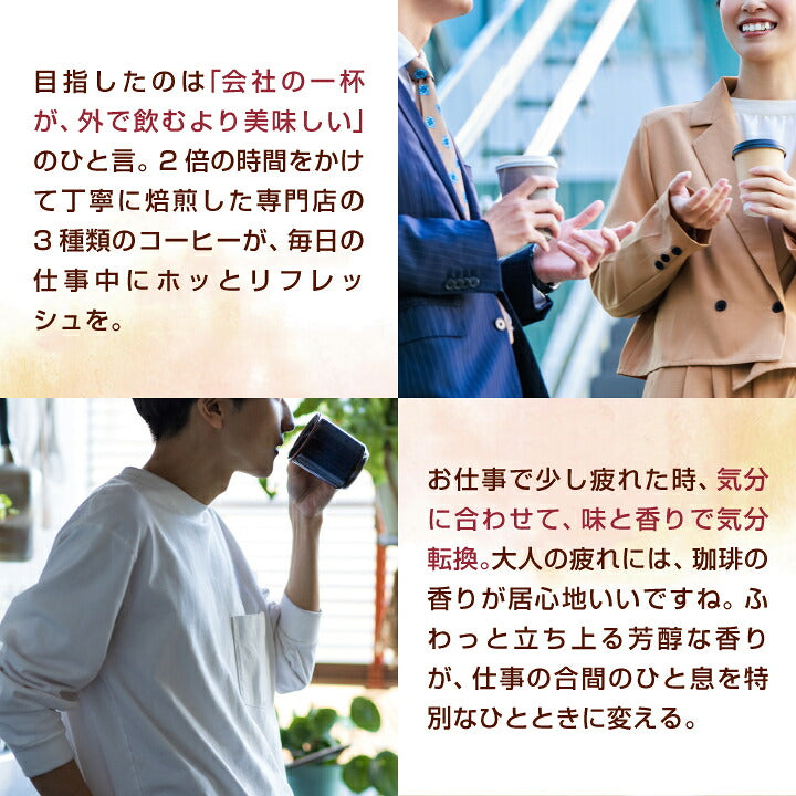 鮮度抜群 ドリップコーヒー 150杯