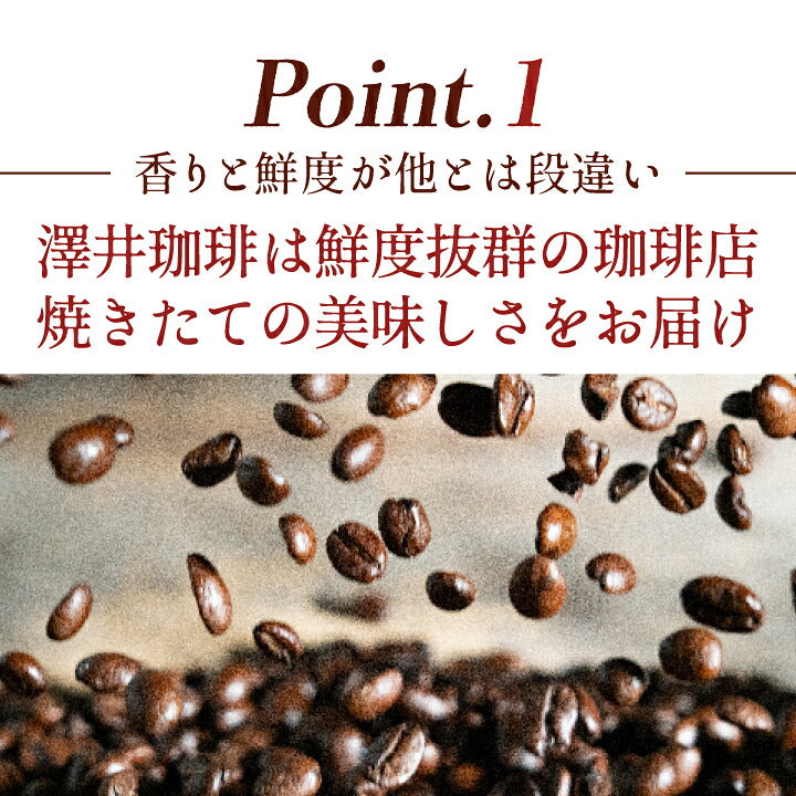 鮮度抜群 ドリップコーヒー 150杯