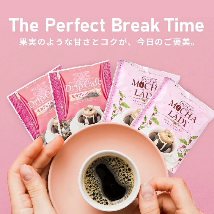 １分で出来る コーヒー専門店の40杯分入りモカスペシャルドリップバッグ福袋