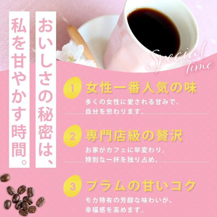 １分で出来る コーヒー専門店の40杯分入りモカスペシャルドリップバッグ福袋