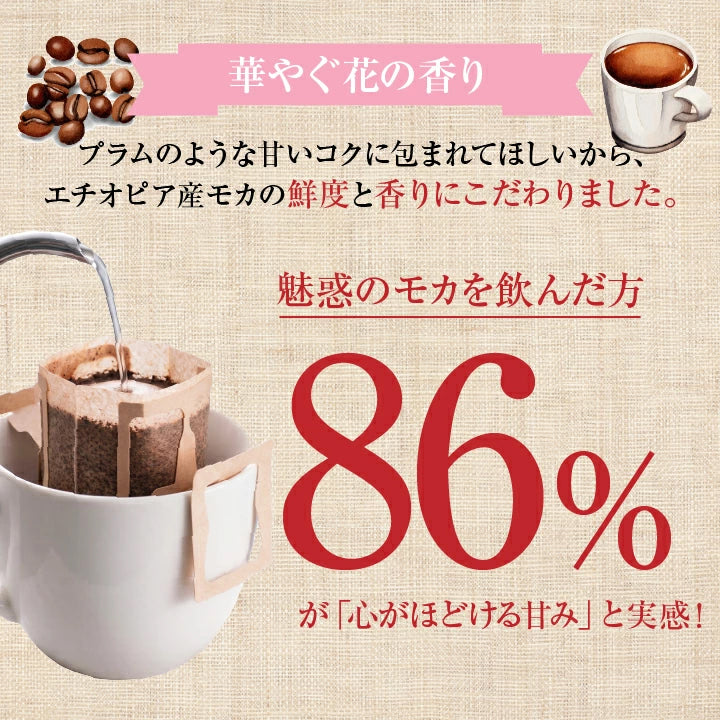 １分で出来る コーヒー専門店の40杯分入りモカスペシャルドリップバッグ福袋