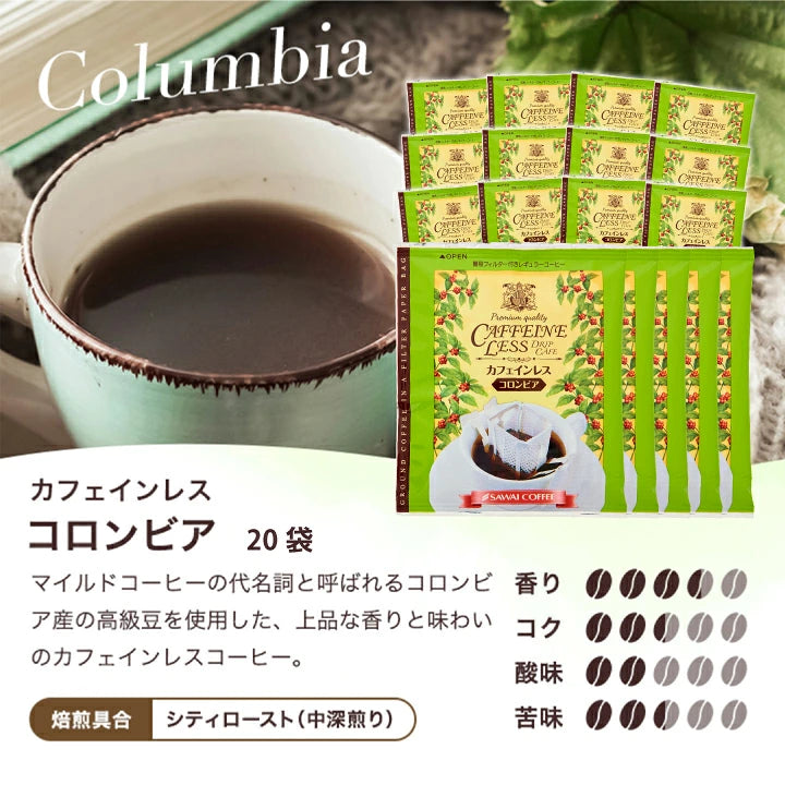 送料無料 カフェインレス　ドリップバッグ　コーヒー4種80個入り
