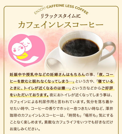 送料無料　カフェインレス ブラジル80杯分福袋