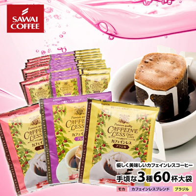送料無料　カフェインレス　ドリップバッグ　コーヒー60個入り