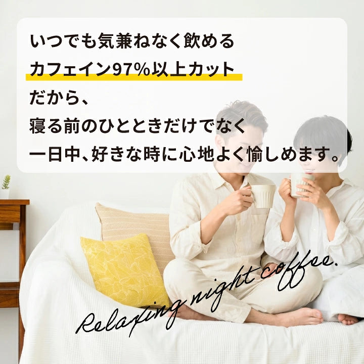 送料無料 カフェインレス　ドリップバッグ　コーヒー4種80個入り