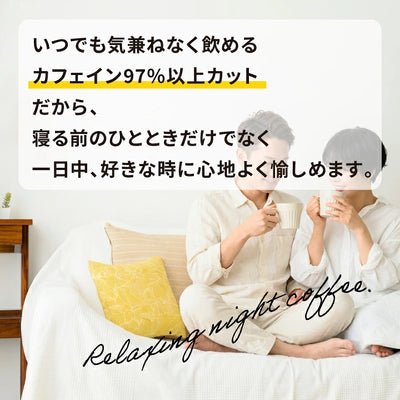 送料無料 カフェインレス　ドリップバッグ　コーヒー4種80個入り