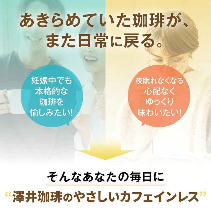 送料無料 カフェインレス　ドリップバッグ　コーヒー4種80個入り