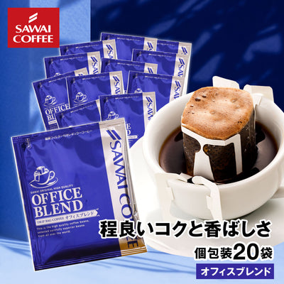 ドリップコーヒー ドリップバッグ コーヒー お試し 個包装 オフィスブレンド 7g ×20袋 澤井珈琲 ドリップパック 20杯分 珈琲 セット