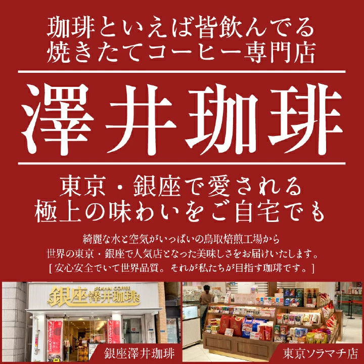 送料無料 コーヒー ギフト オリジナル缶入り バラエティードリップバッグ 詰め合わせ