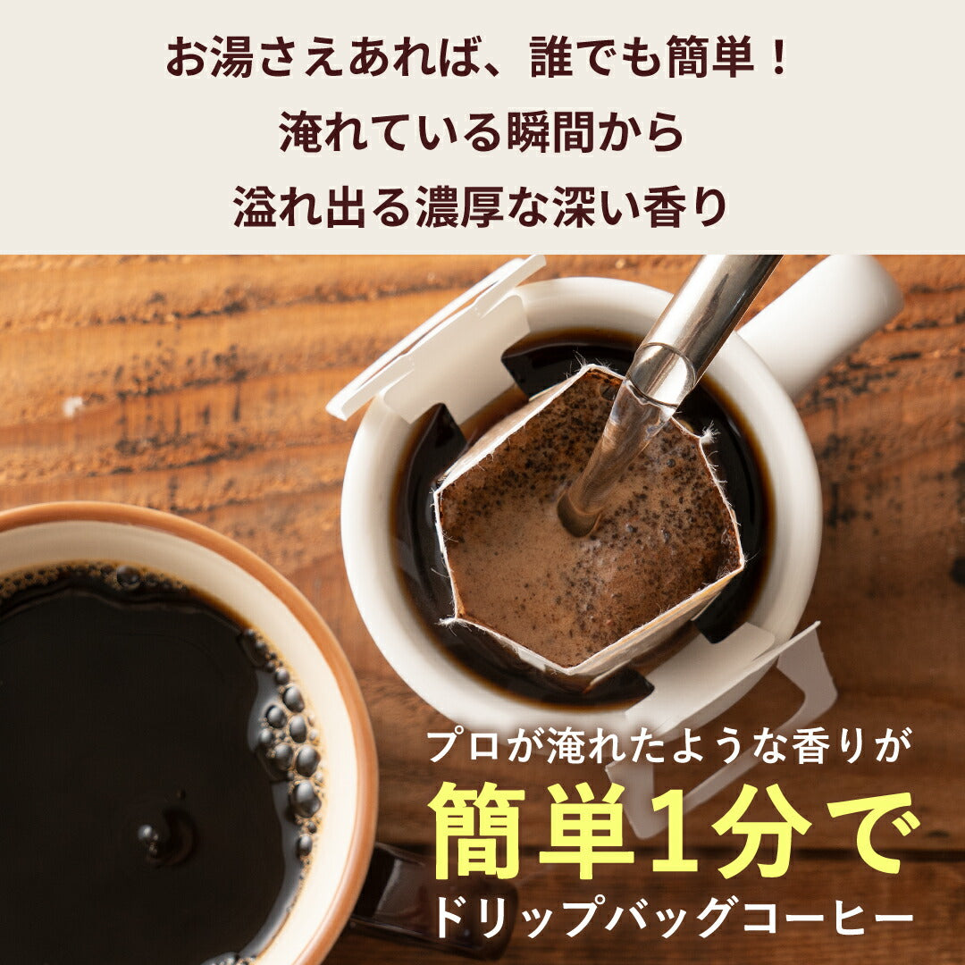 送料無料 金と銀と銅の3種60杯分福袋 鮮度抜群ドリップコーヒー  大容量 飲み比べ 個包装 8g ブレンド ソル ルナ テルス プレミアム