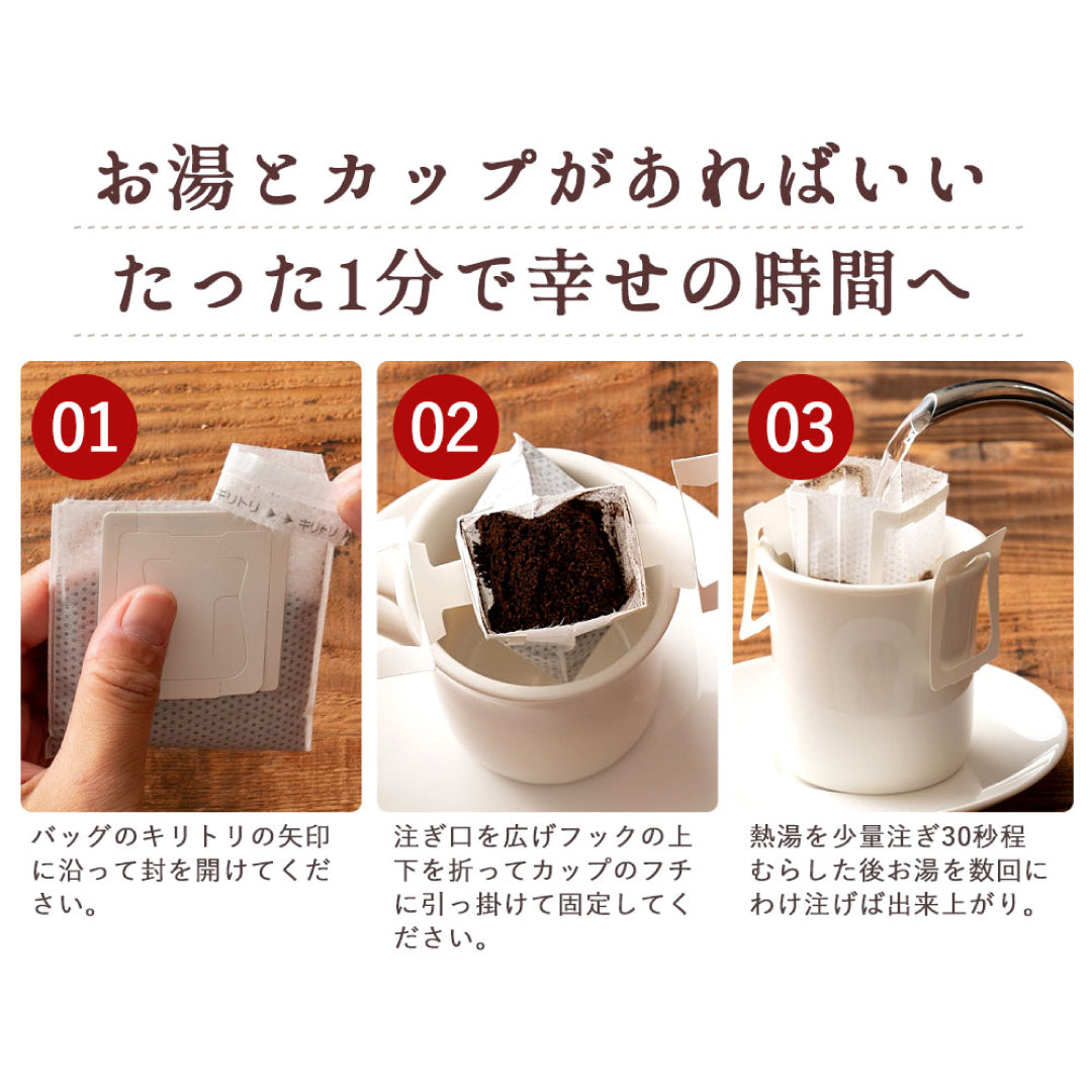 鮮度抜群 ドリップコーヒー 50杯 送料無料  福袋 大容量 50袋 個包装 8g  テルスブレンド 銅の珈琲