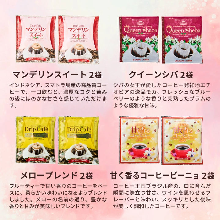 送料無料 コーヒー ギフト オリジナル缶入り バラエティードリップバッグ 詰め合わせ