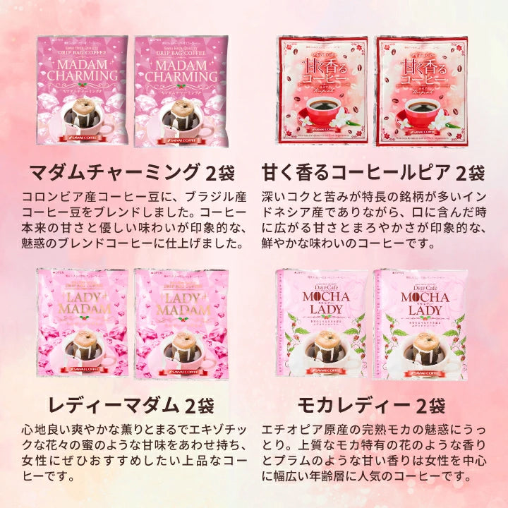 送料無料 コーヒー ギフト オリジナル缶入り バラエティードリップバッグ 詰め合わせ