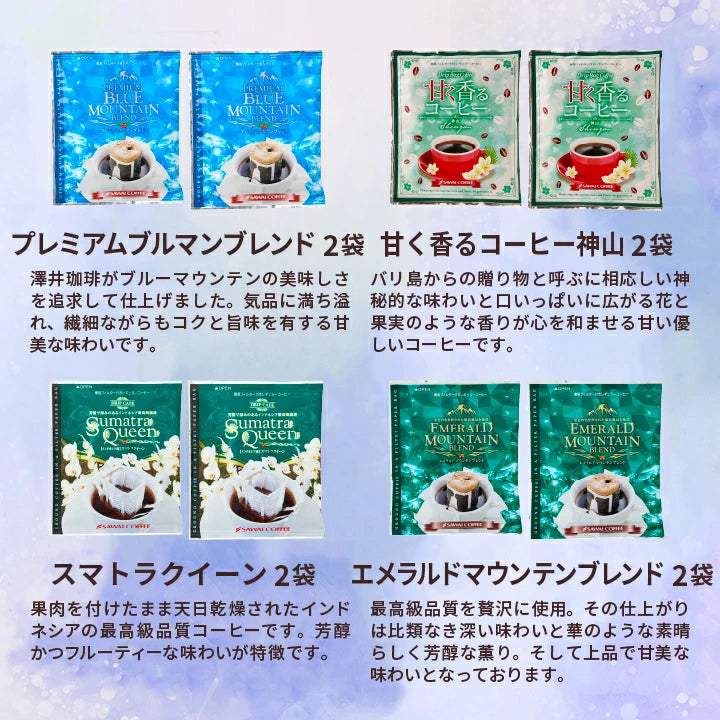 送料無料 コーヒー ギフト オリジナル缶入り バラエティードリップバッグ 詰め合わせ