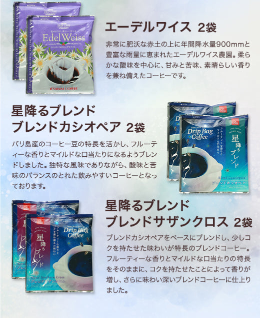 送料無料 コーヒー ギフト オリジナル缶入り バラエティードリップバッグ 詰め合わせ