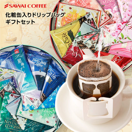 送料無料 コーヒー ギフト オリジナル缶入り バラエティードリップバッグ 詰め合わせ
